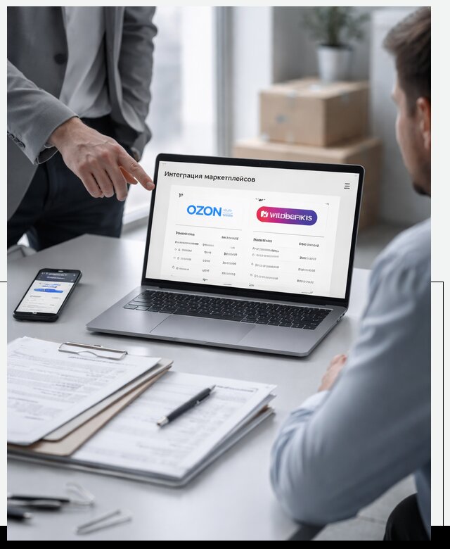 Интеграция с OZON и Wildberries в Набережных Челнах от 8634 р., АвикейНбр